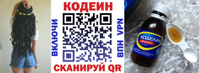 Codein напиток Lean (лин)  наркошоп  Кудымкар 