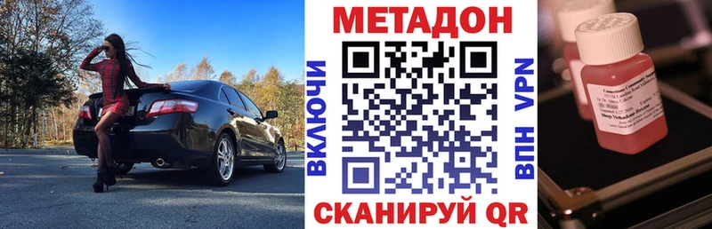 МЕТАДОН кристалл  Кудымкар 